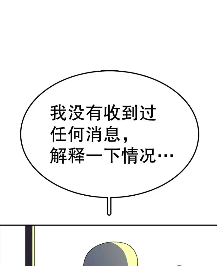 《时间静止的房子》123.巴安的日记图123