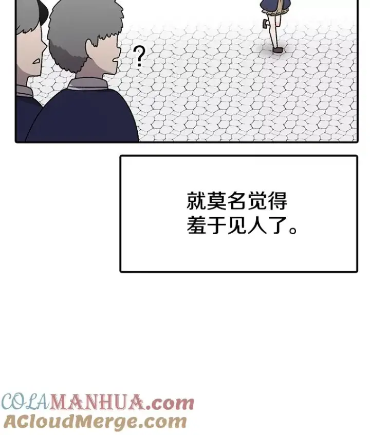 《时间静止的房子》123.巴安的日记图13