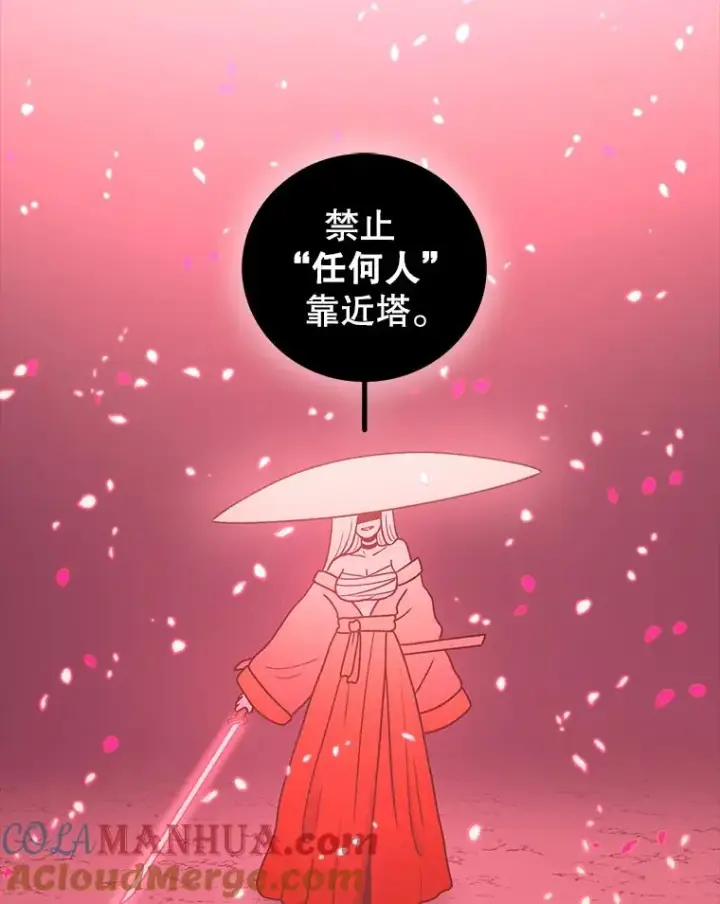 《时间静止的房子》123.巴安的日记图137