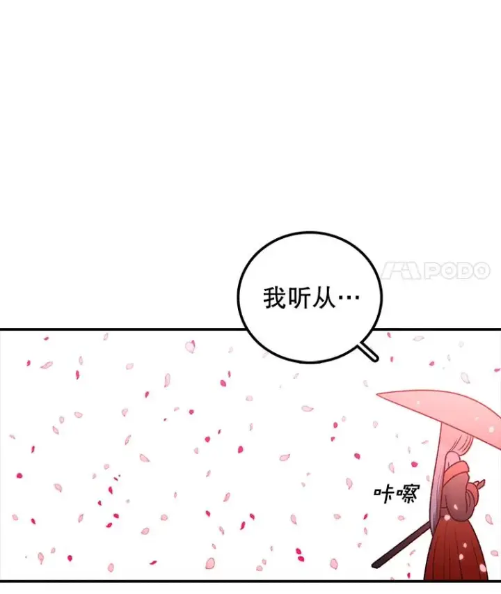 《时间静止的房子》123.巴安的日记图139