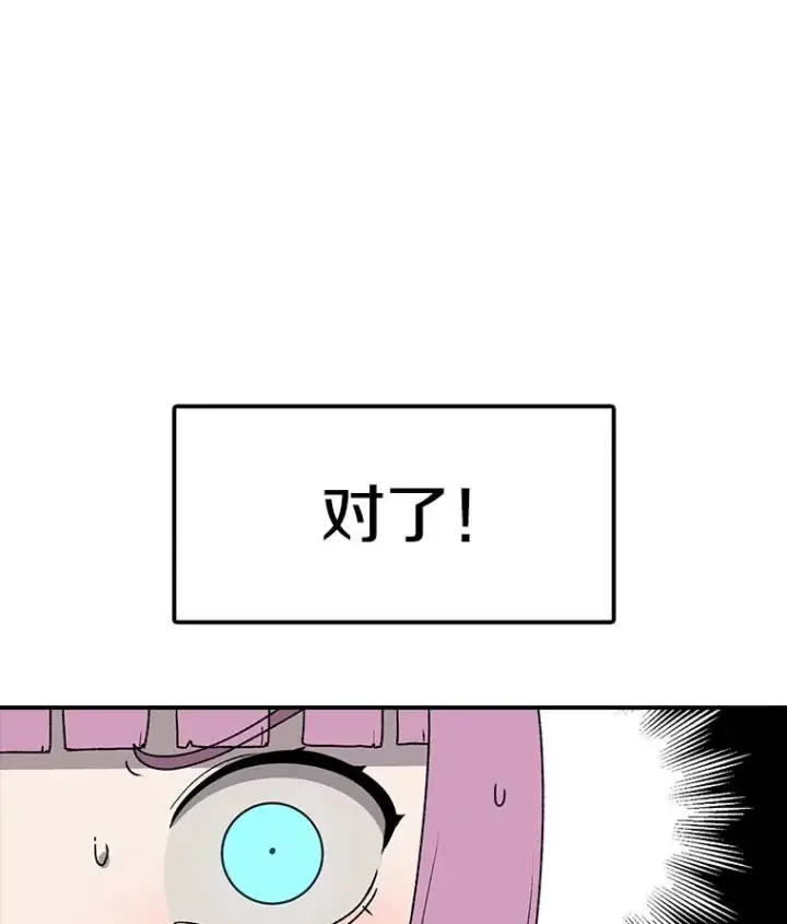 《时间静止的房子》123.巴安的日记图14