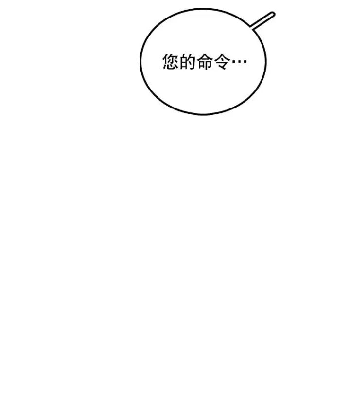 《时间静止的房子》123.巴安的日记图140