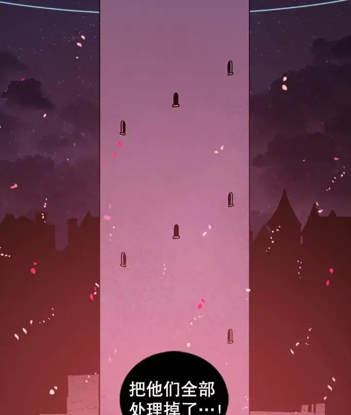 《时间静止的房子》123.巴安的日记图142