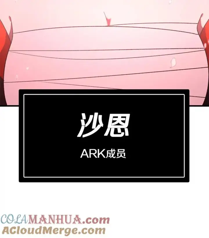 《时间静止的房子》123.巴安的日记图149