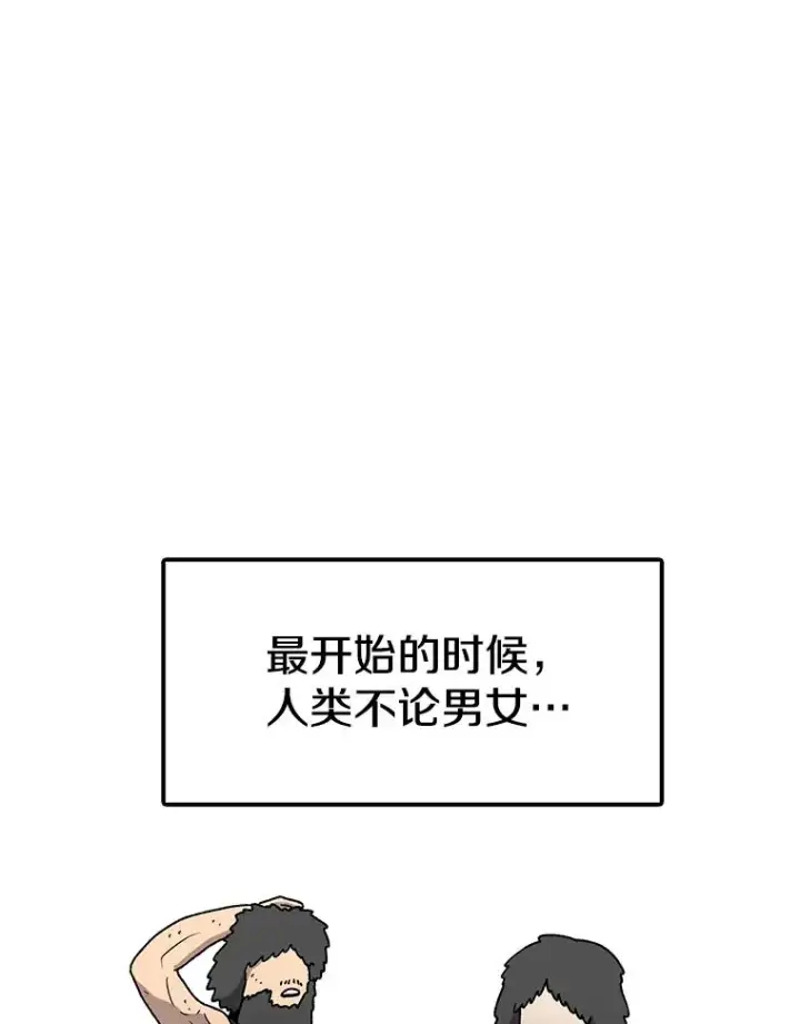 《时间静止的房子》123.巴安的日记图16