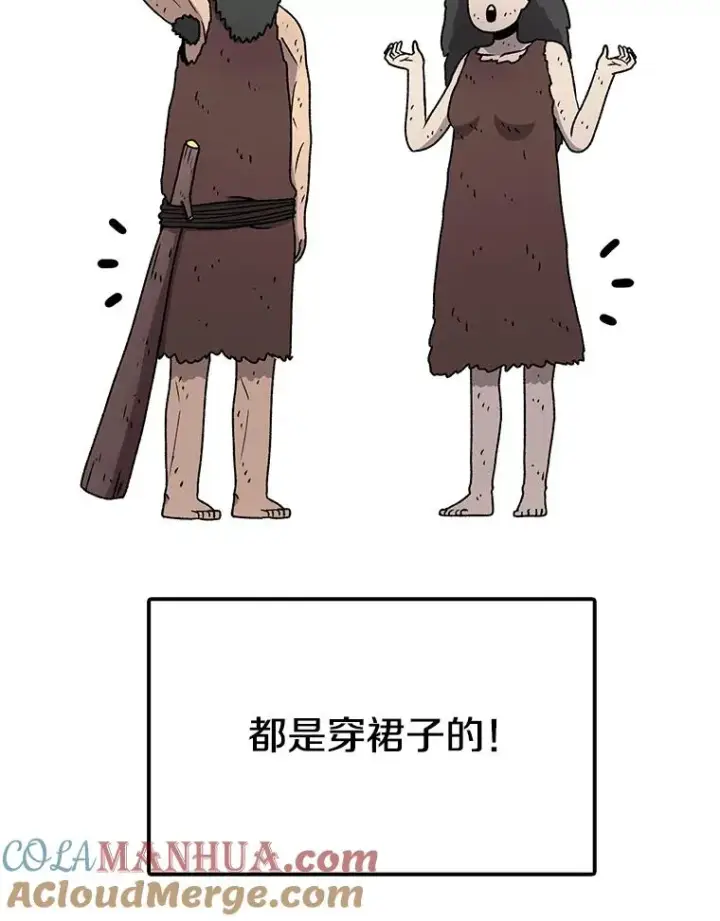 《时间静止的房子》123.巴安的日记图17