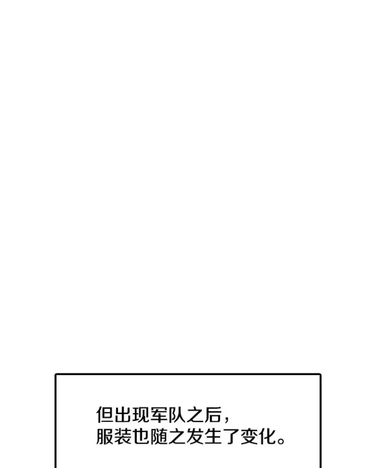 《时间静止的房子》123.巴安的日记图18