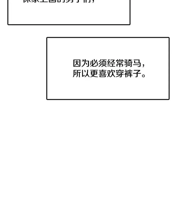 《时间静止的房子》123.巴安的日记图20