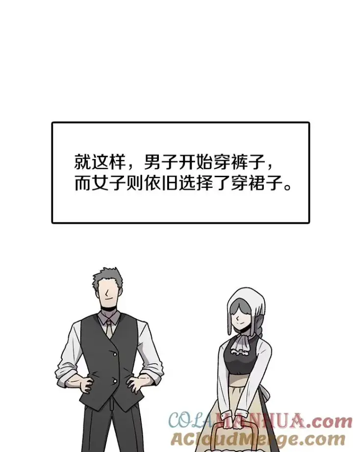 《时间静止的房子》123.巴安的日记图21