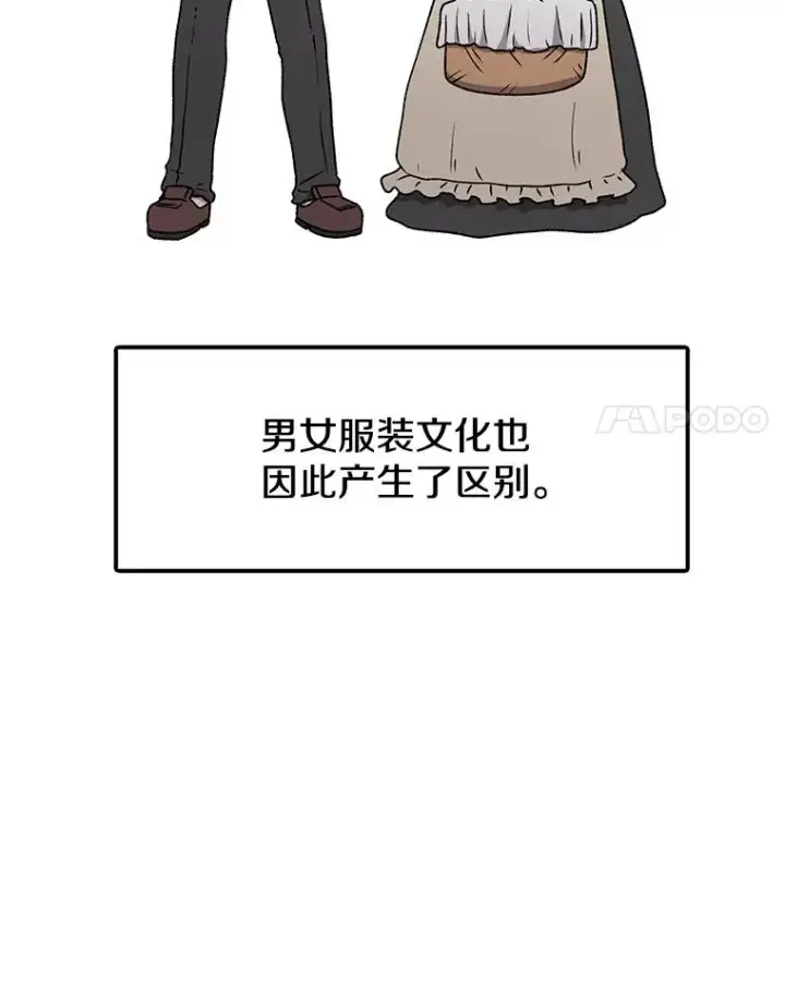 《时间静止的房子》123.巴安的日记图22