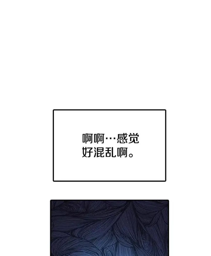 《时间静止的房子》123.巴安的日记图23