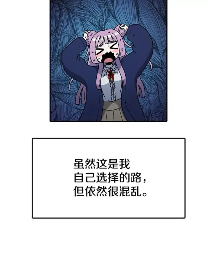 《时间静止的房子》123.巴安的日记图24