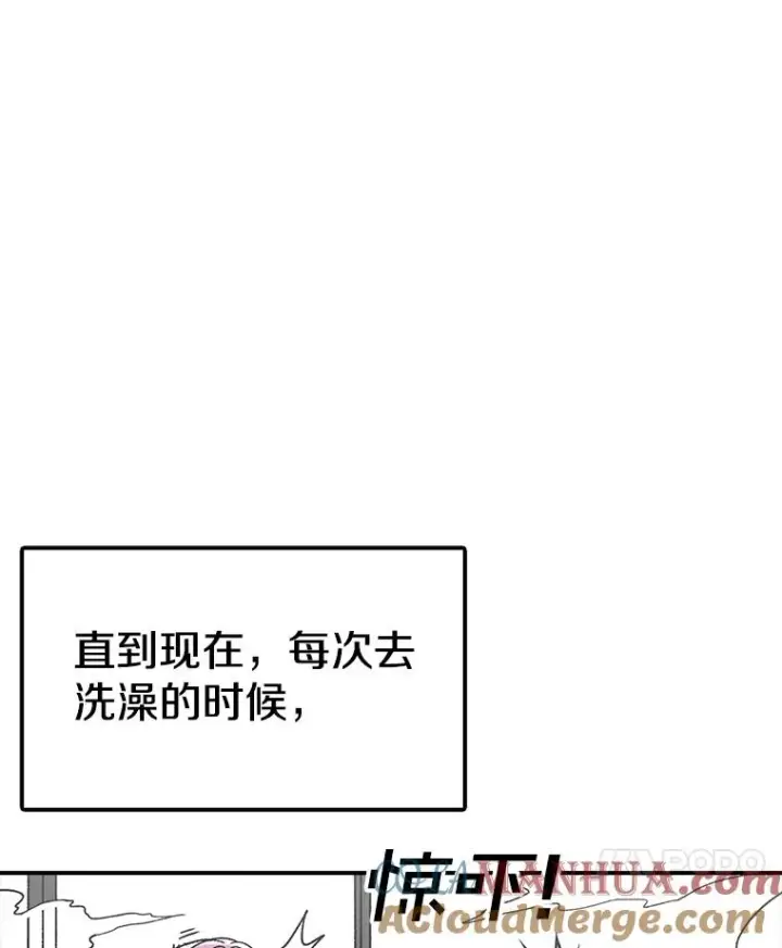 《时间静止的房子》123.巴安的日记图25