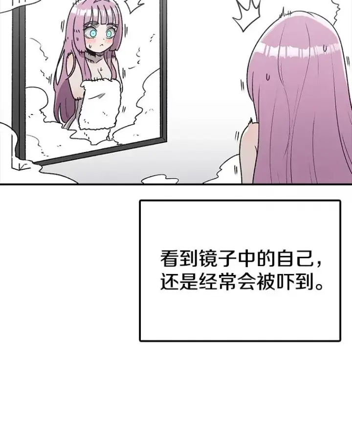 《时间静止的房子》123.巴安的日记图26