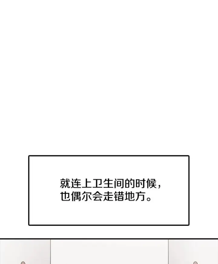 《时间静止的房子》123.巴安的日记图27