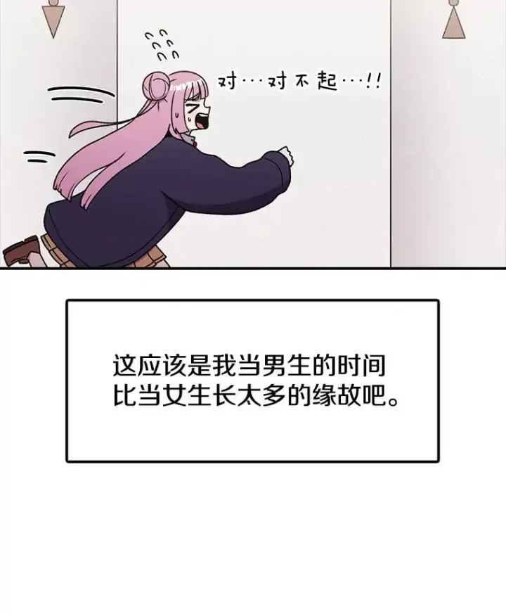 《时间静止的房子》123.巴安的日记图28