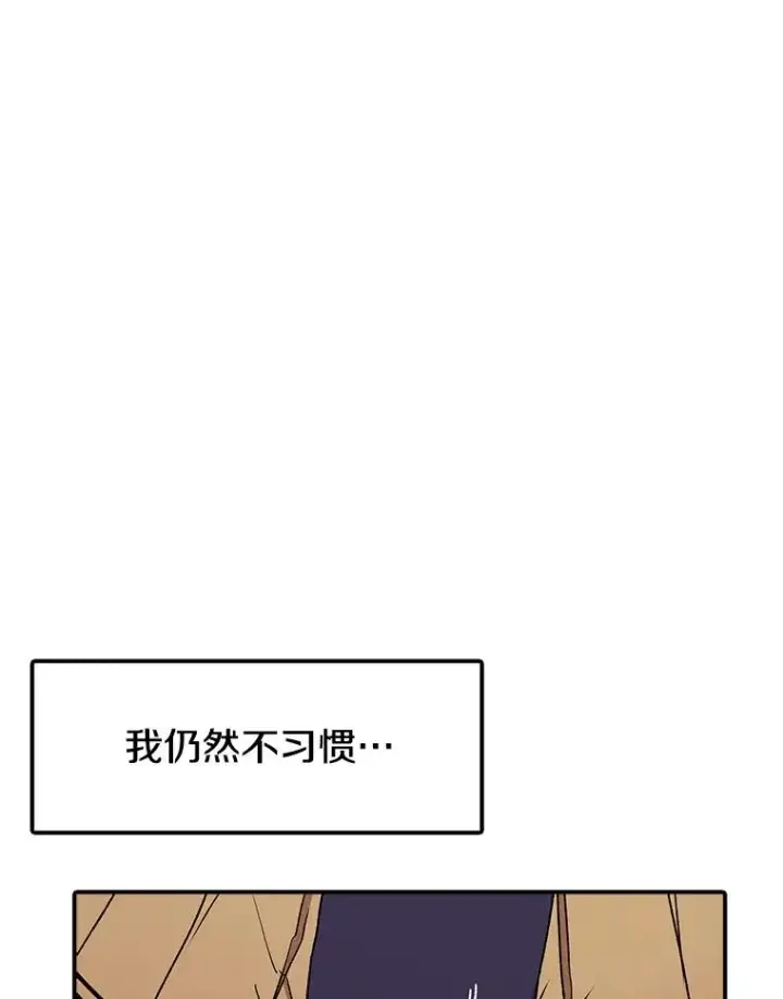 《时间静止的房子》123.巴安的日记图3
