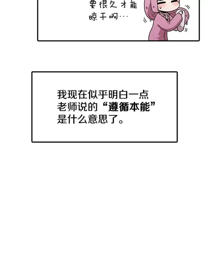 《时间静止的房子》123.巴安的日记图30