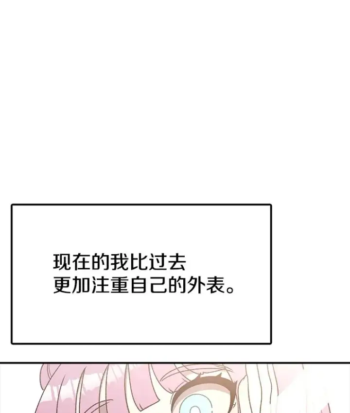 《时间静止的房子》123.巴安的日记图31