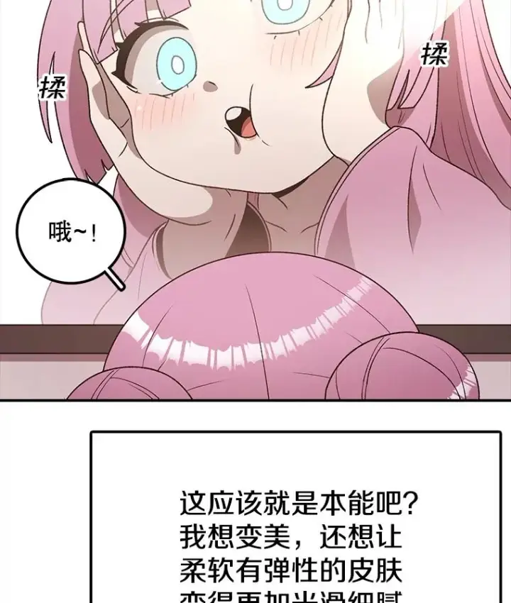 《时间静止的房子》123.巴安的日记图32
