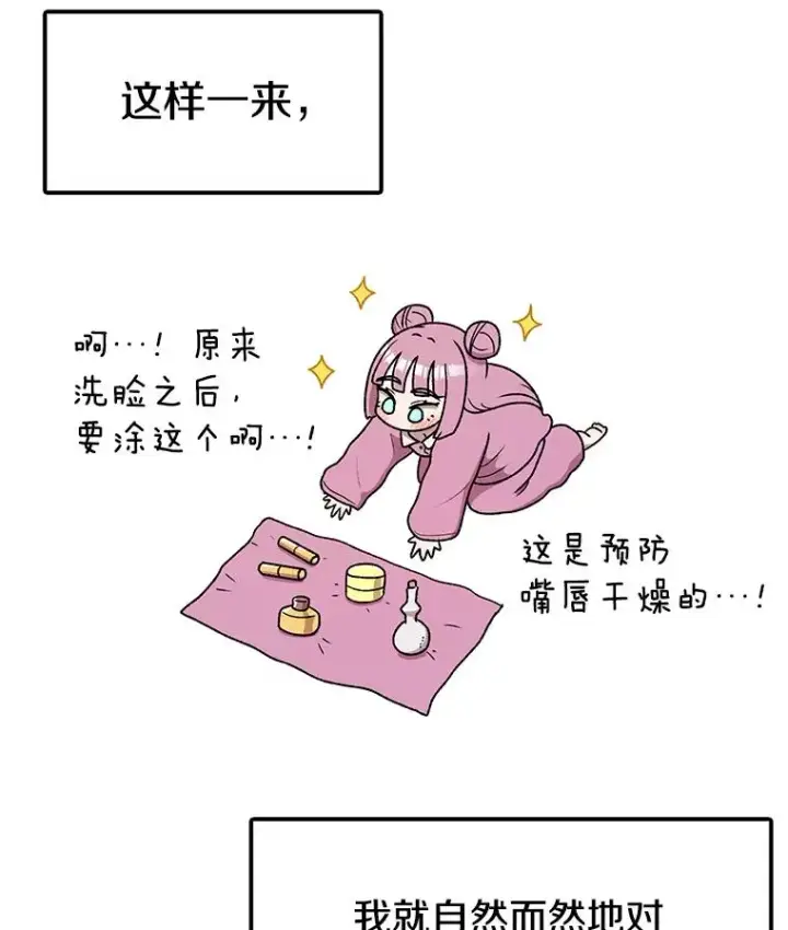 《时间静止的房子》123.巴安的日记图34