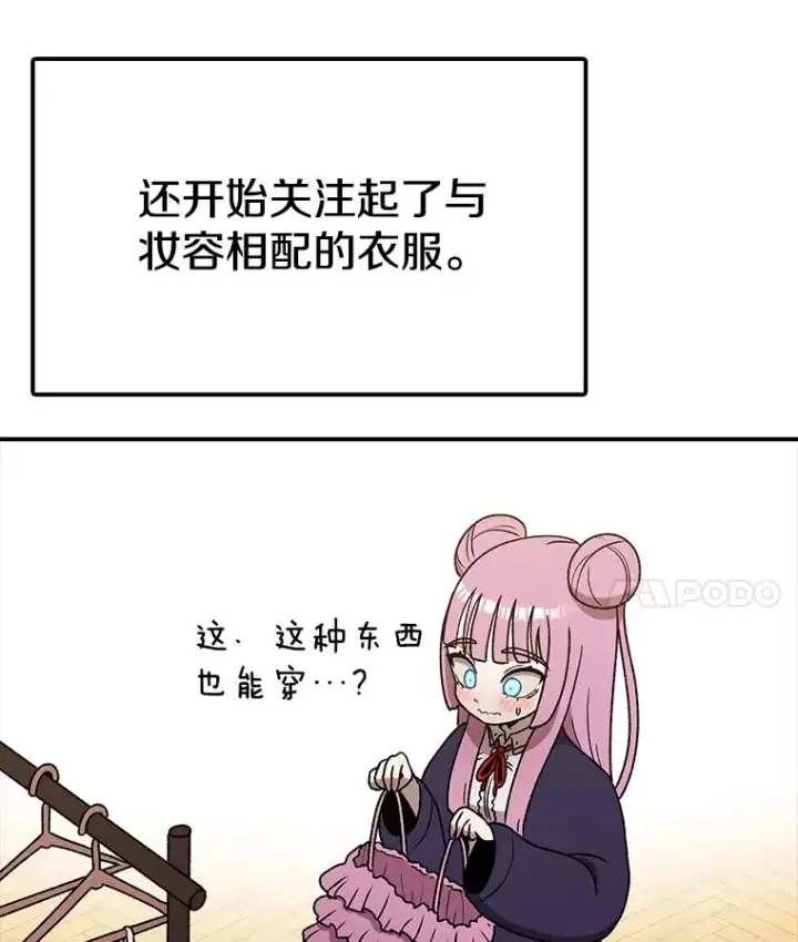 《时间静止的房子》123.巴安的日记图36