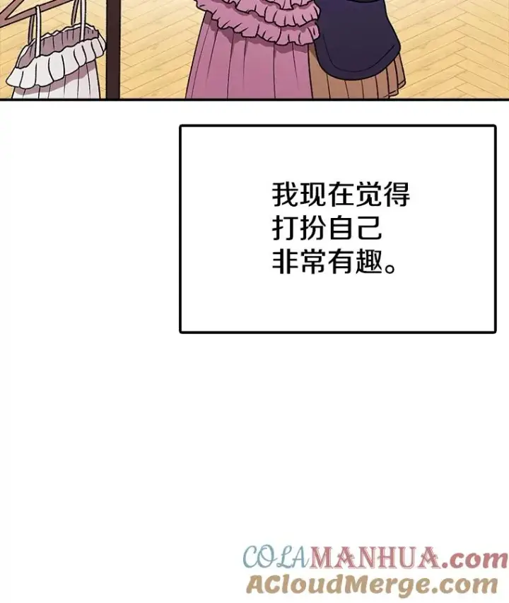 《时间静止的房子》123.巴安的日记图37
