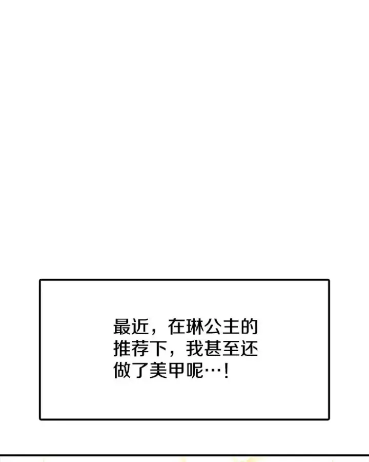 《时间静止的房子》123.巴安的日记图38