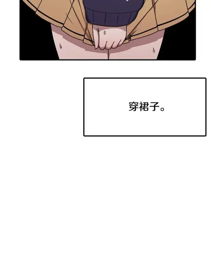 《时间静止的房子》123.巴安的日记图4