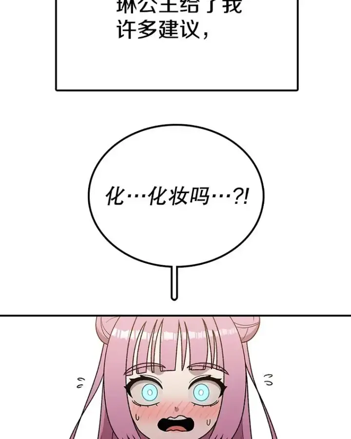 《时间静止的房子》123.巴安的日记图42