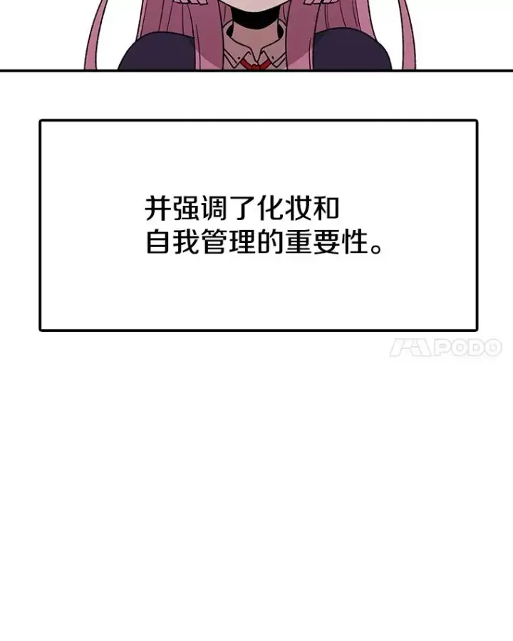 《时间静止的房子》123.巴安的日记图43