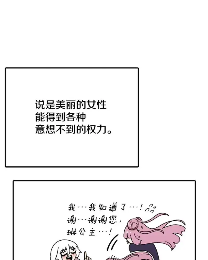 《时间静止的房子》123.巴安的日记图44