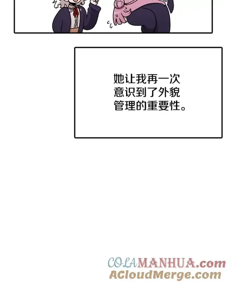《时间静止的房子》123.巴安的日记图45