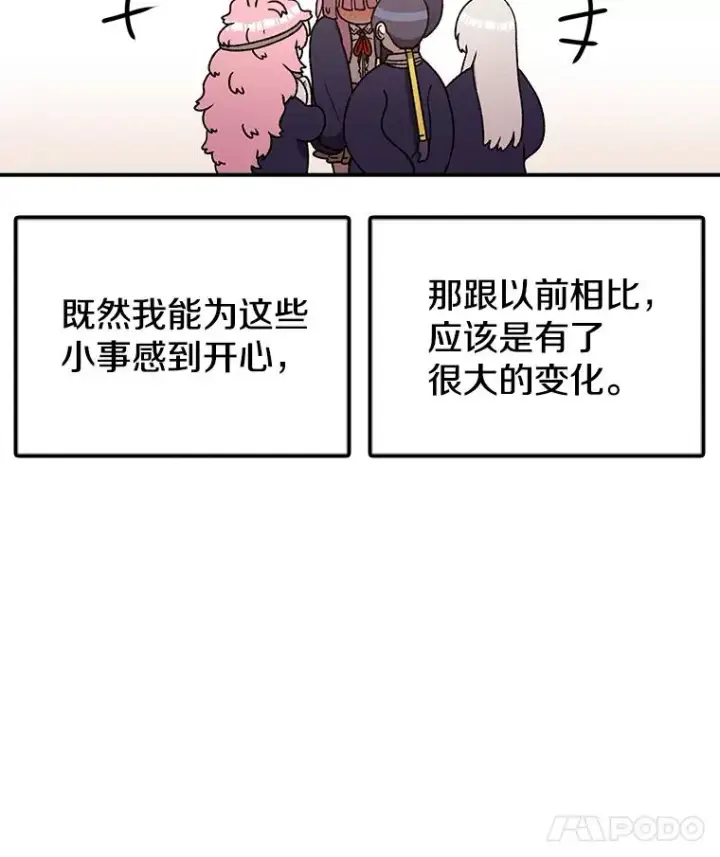 《时间静止的房子》123.巴安的日记图47