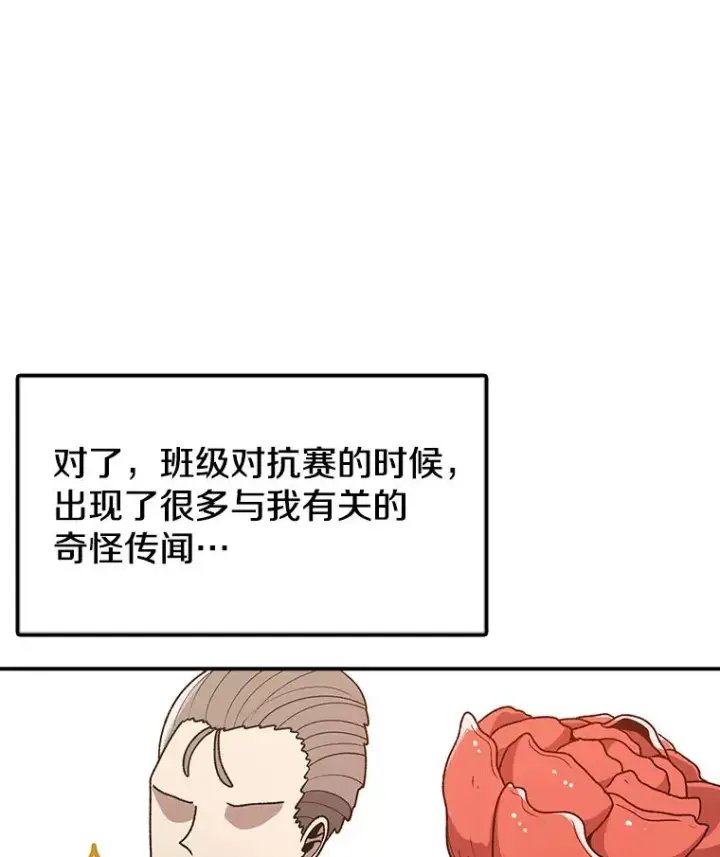 《时间静止的房子》123.巴安的日记图48