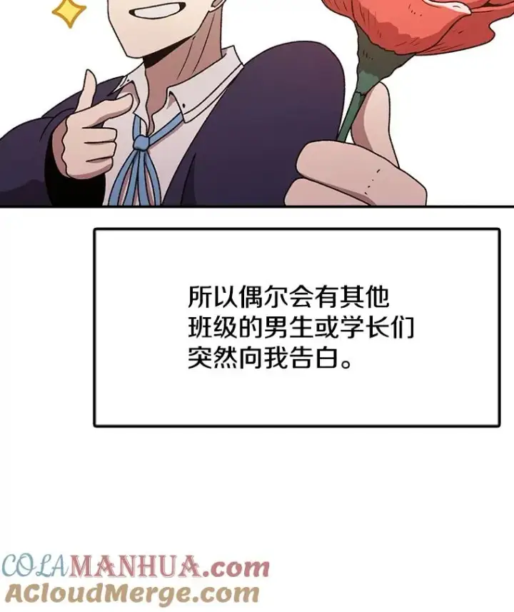 《时间静止的房子》123.巴安的日记图49