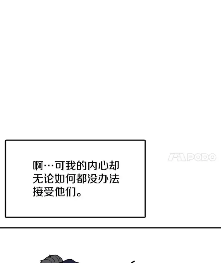 《时间静止的房子》123.巴安的日记图50
