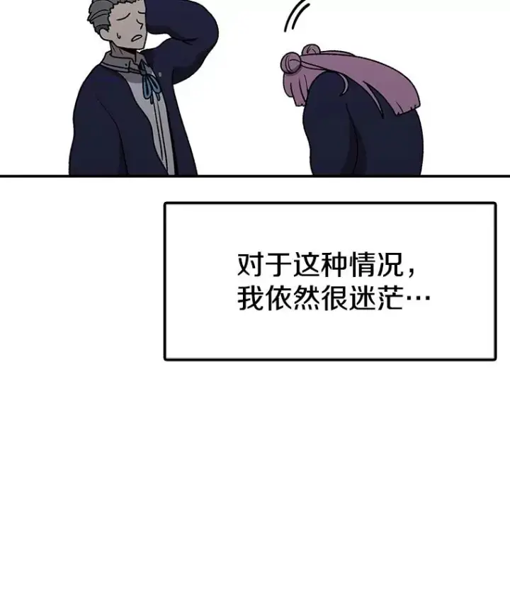 《时间静止的房子》123.巴安的日记图51
