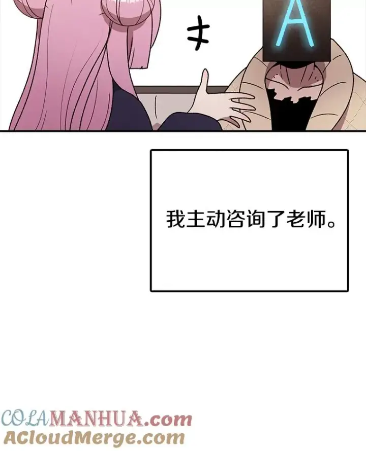 《时间静止的房子》123.巴安的日记图53