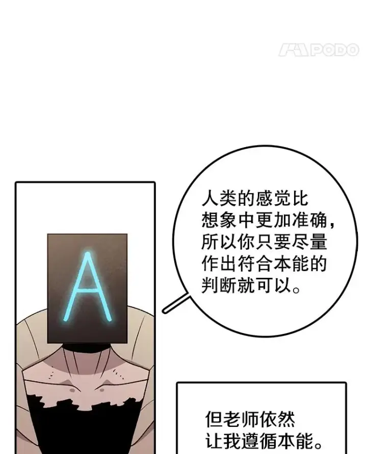 《时间静止的房子》123.巴安的日记图54