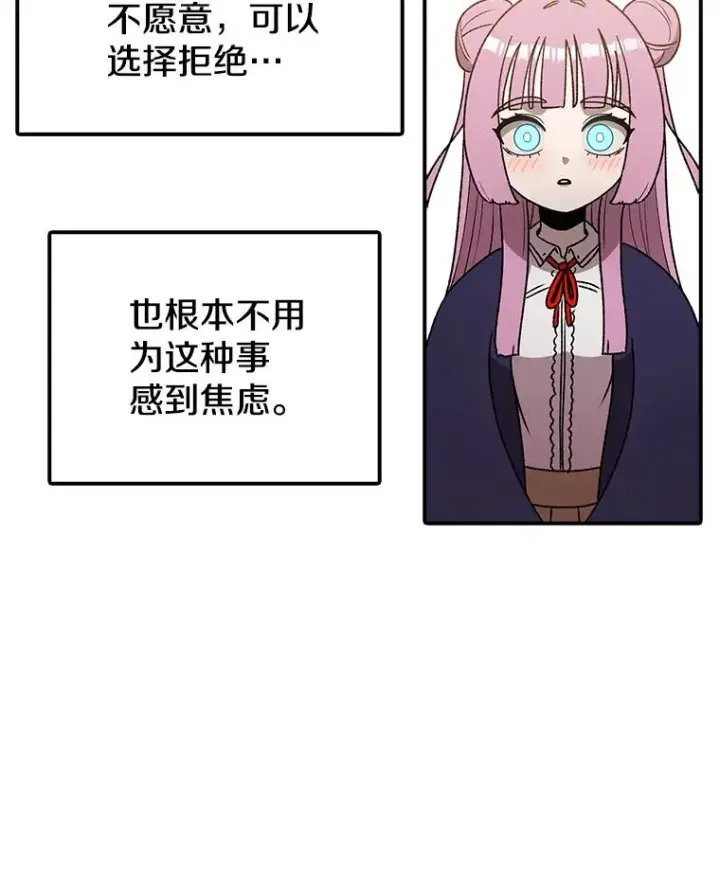 《时间静止的房子》123.巴安的日记图56
