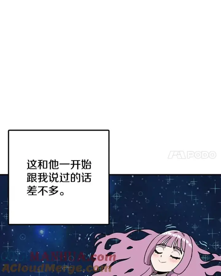 《时间静止的房子》123.巴安的日记图57