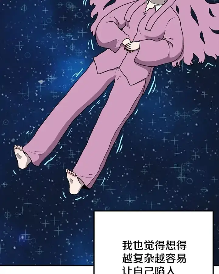 《时间静止的房子》123.巴安的日记图58