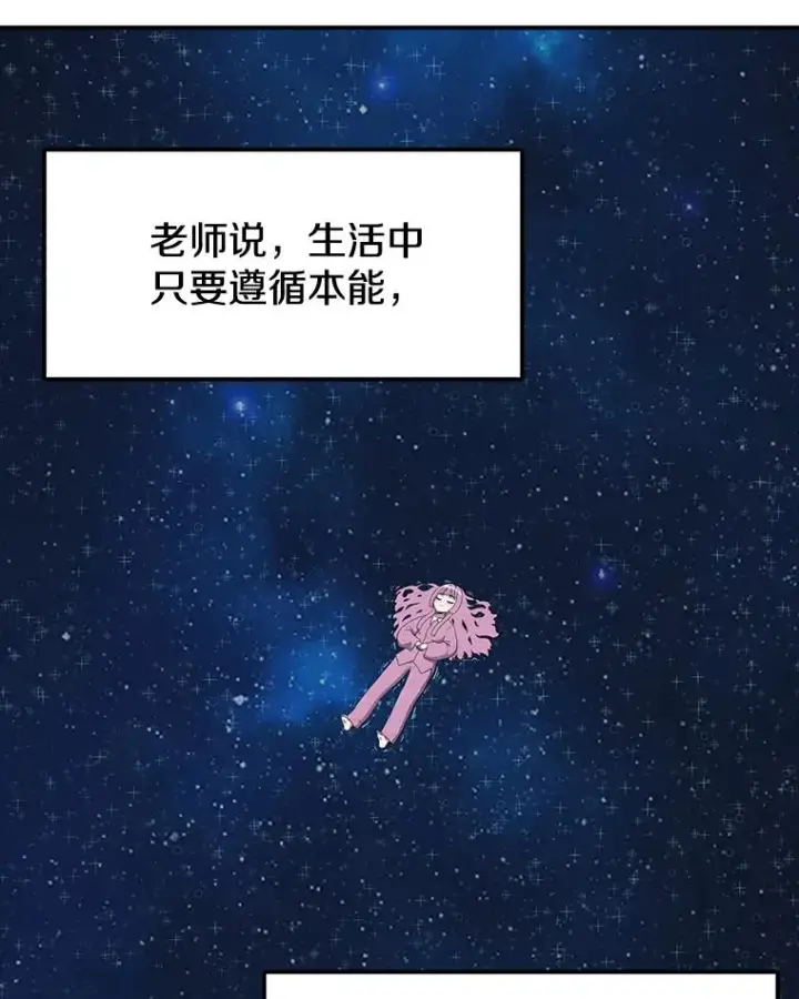 《时间静止的房子》123.巴安的日记图60