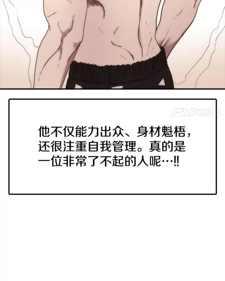 《时间静止的房子》123.巴安的日记图64