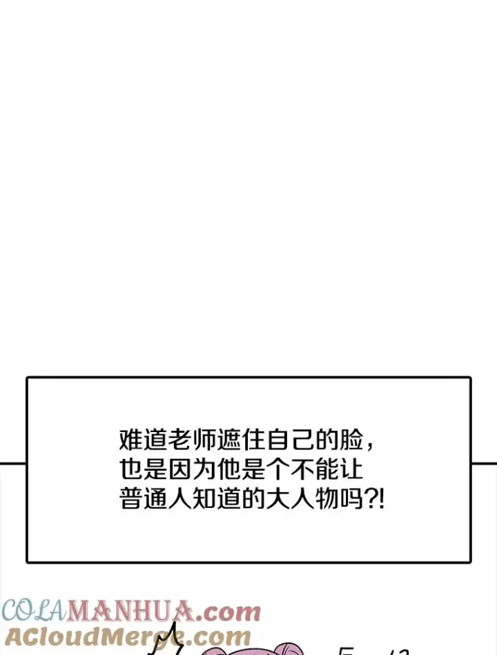 《时间静止的房子》123.巴安的日记图65