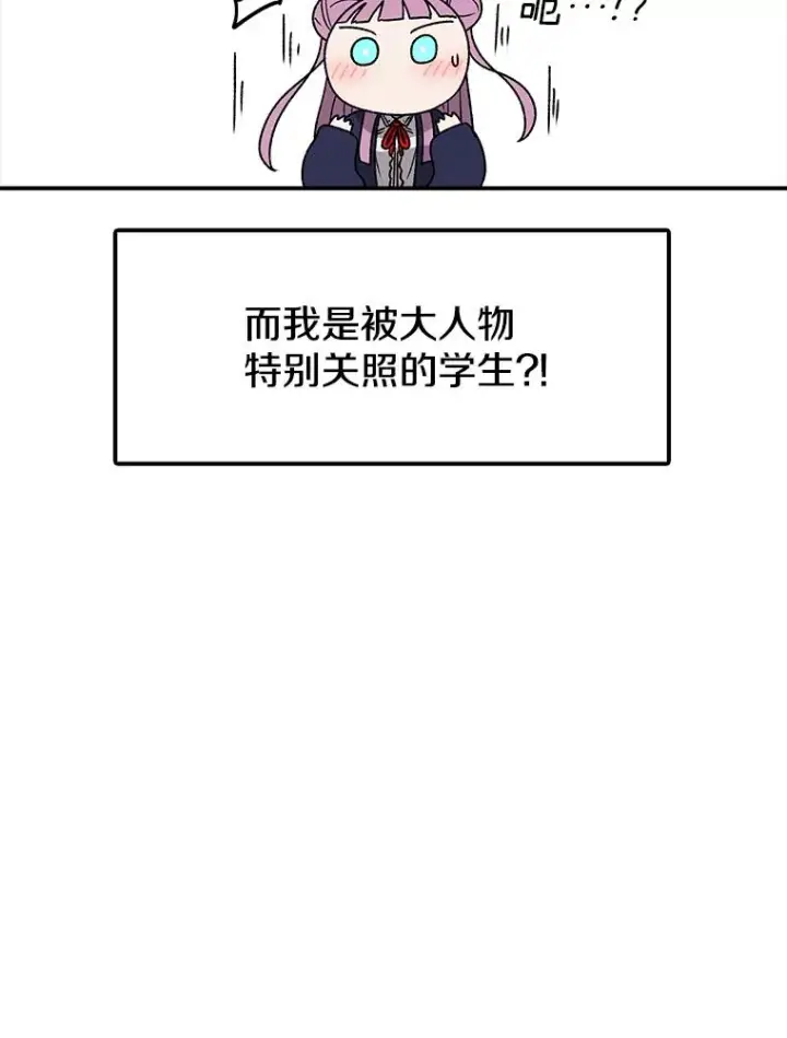 《时间静止的房子》123.巴安的日记图66