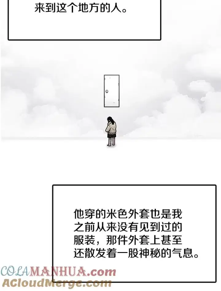 《时间静止的房子》123.巴安的日记图69