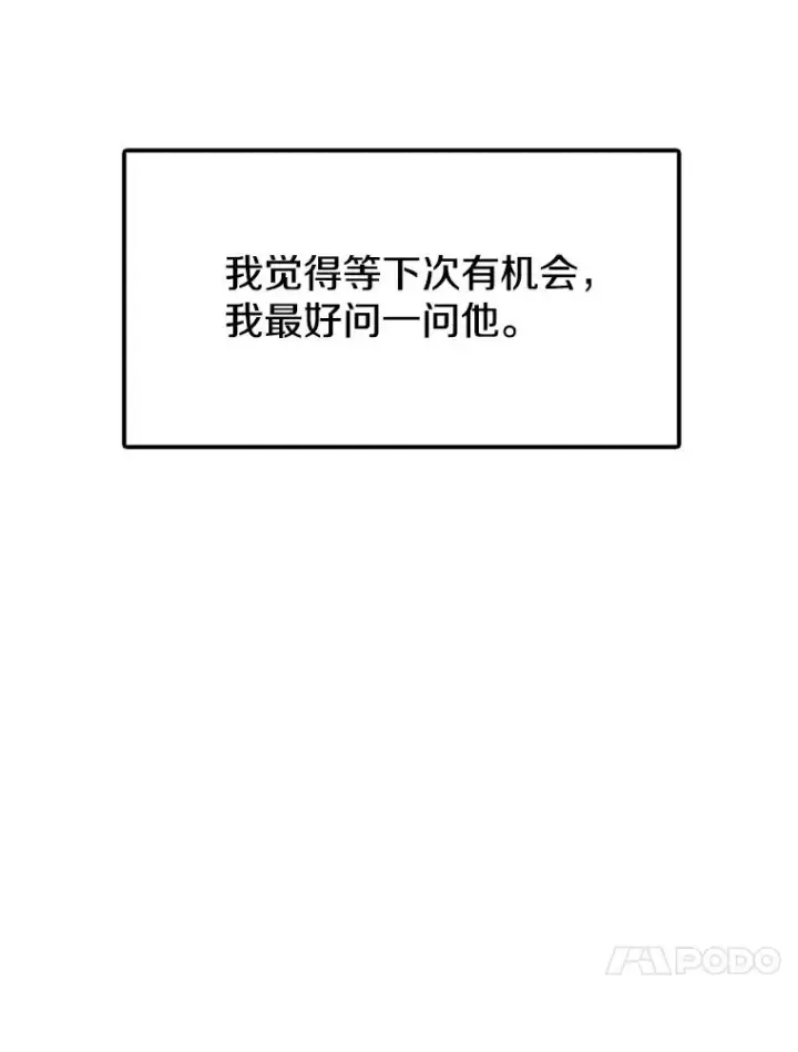 《时间静止的房子》123.巴安的日记图70