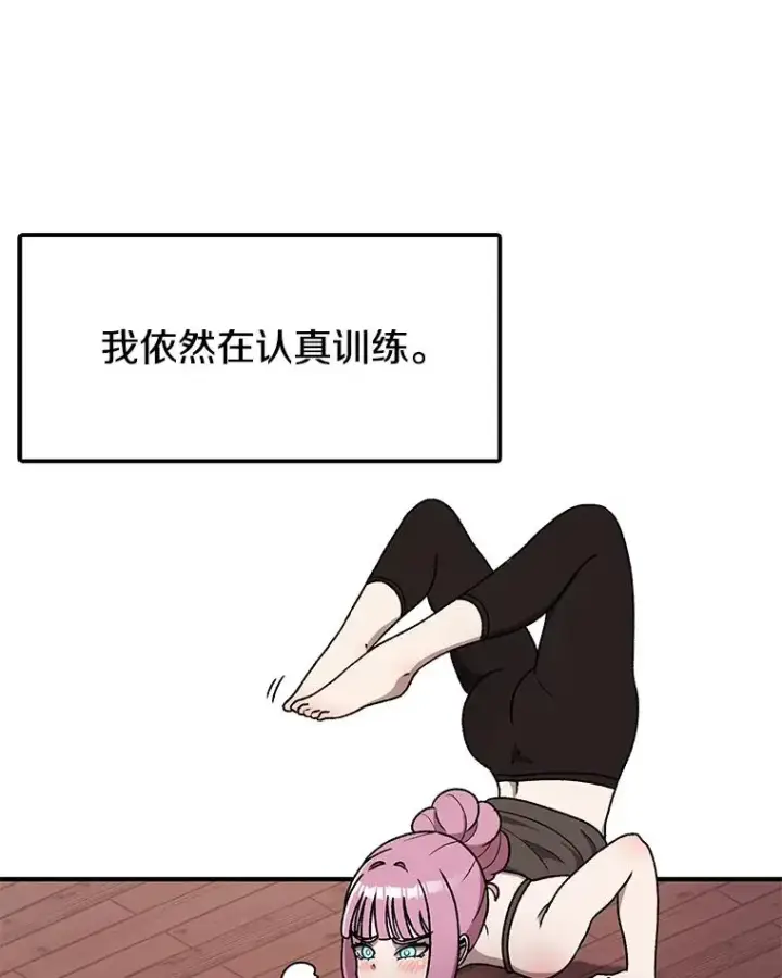 《时间静止的房子》123.巴安的日记图71